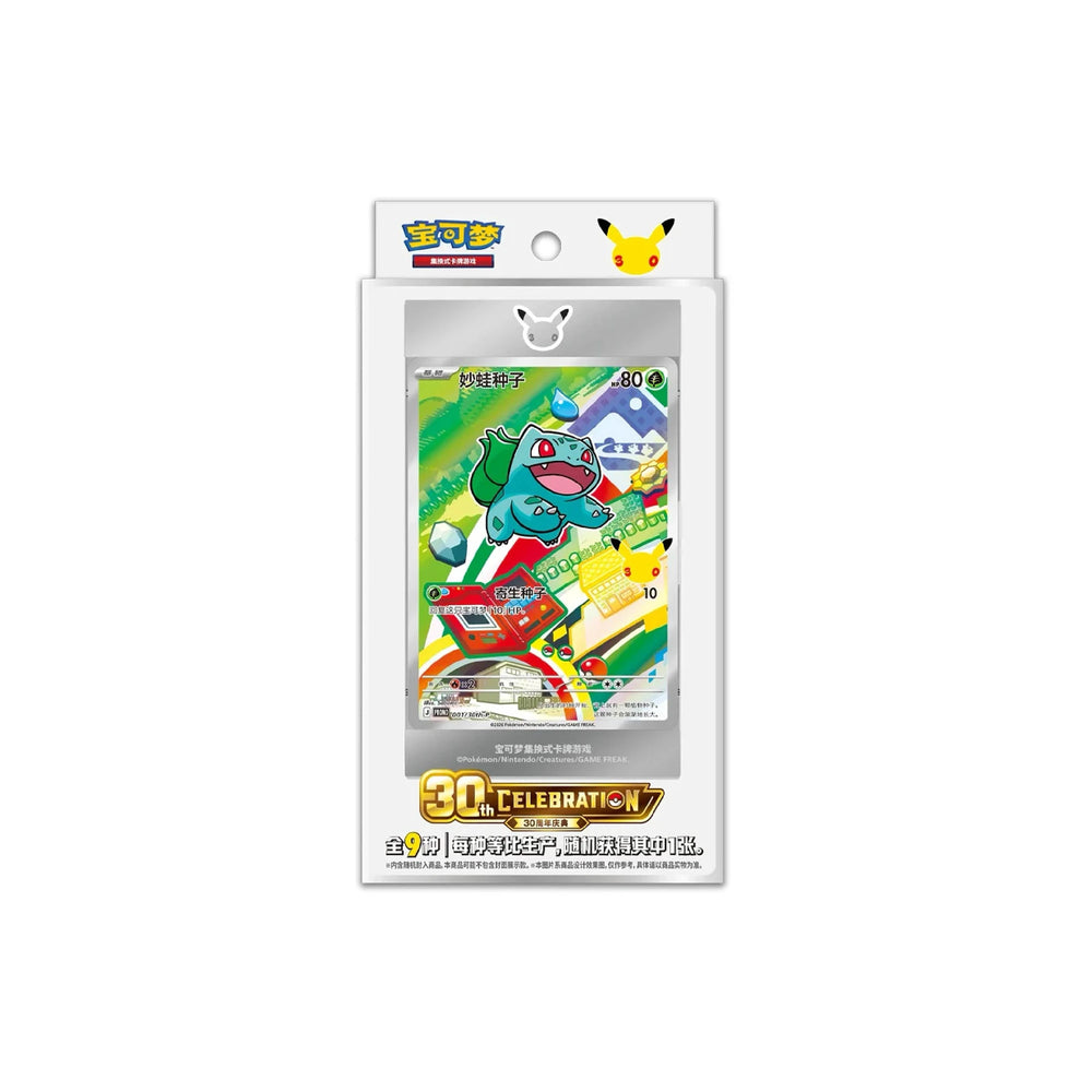 pokemon_tcg_30th_anniversary_celebration_first_partner_illustration_vol_1_chinese_1