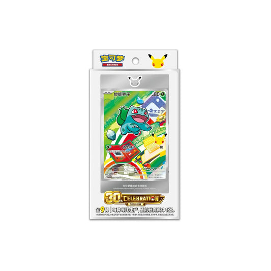 pokemon_tcg_30th_anniversary_celebration_first_partner_illustration_vol_1_chinese_1