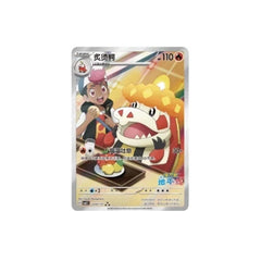 pokemon_tcg_scarlet_violet_gem_pack_vol5_booster_box_simplified_chinese_3