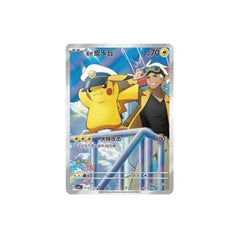 pokemon_tcg_scarlet_violet_gem_pack_vol5_booster_box_simplified_chinese_4