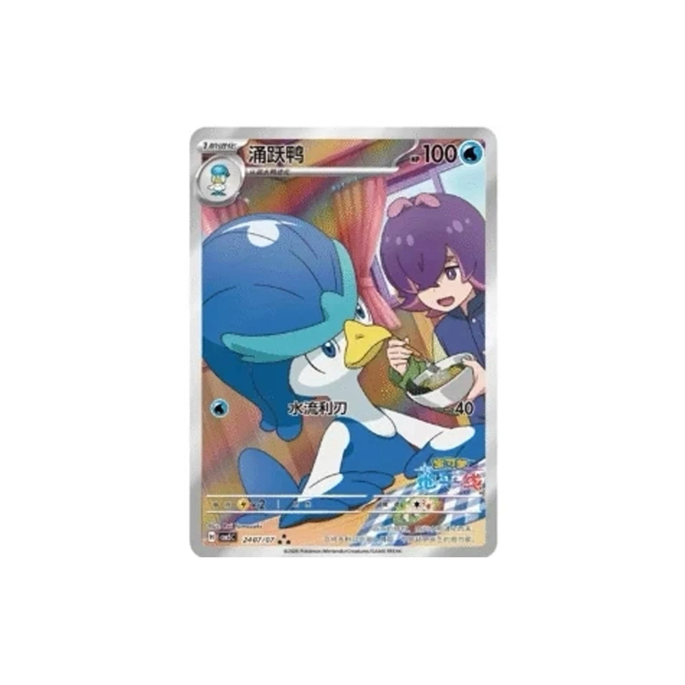 pokemon_tcg_scarlet_violet_gem_pack_vol5_booster_box_simplified_chinese_5