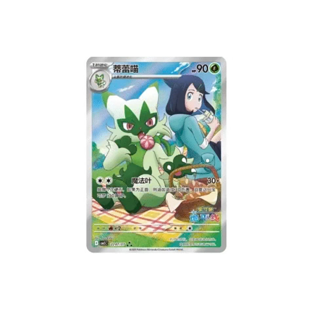 pokemon_tcg_scarlet_violet_gem_pack_vol5_booster_box_simplified_chinese_6